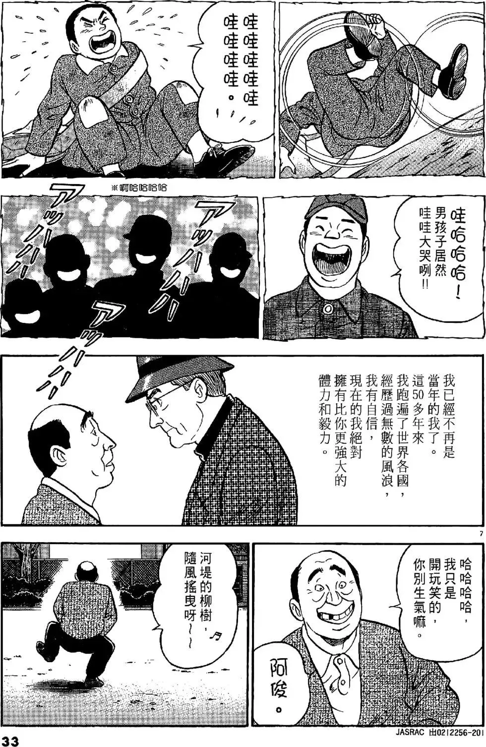 第33页