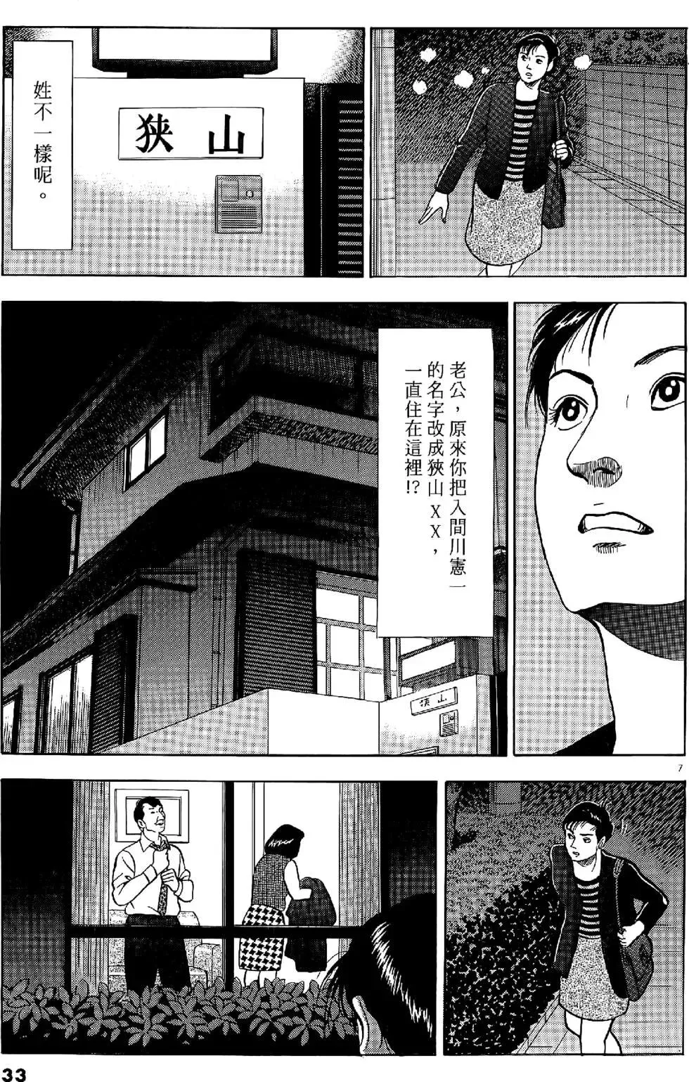 第33页