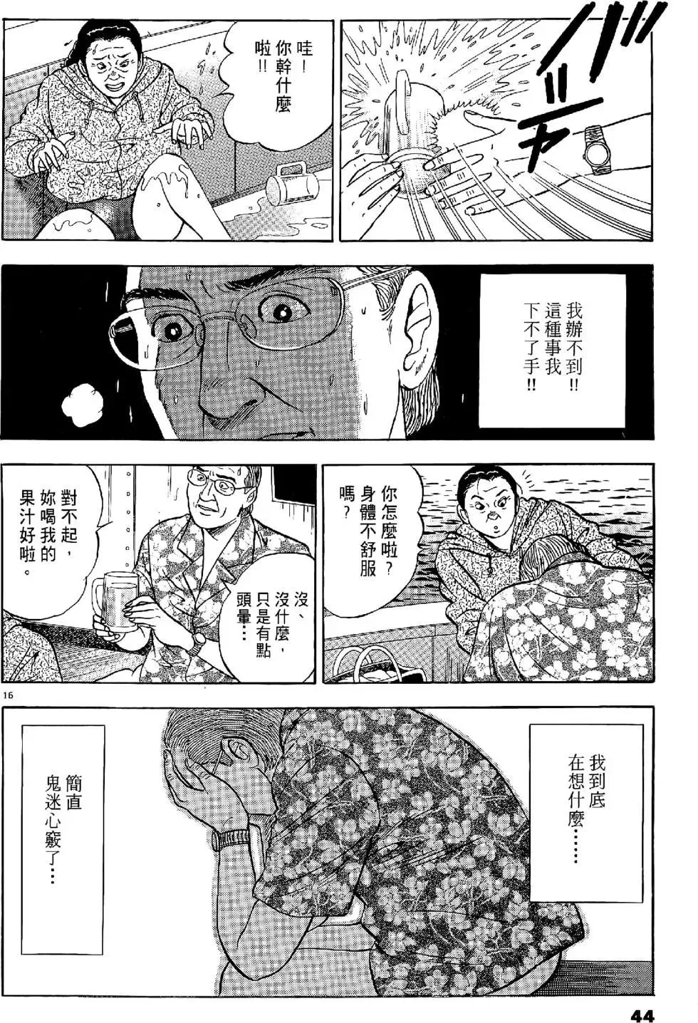第44页