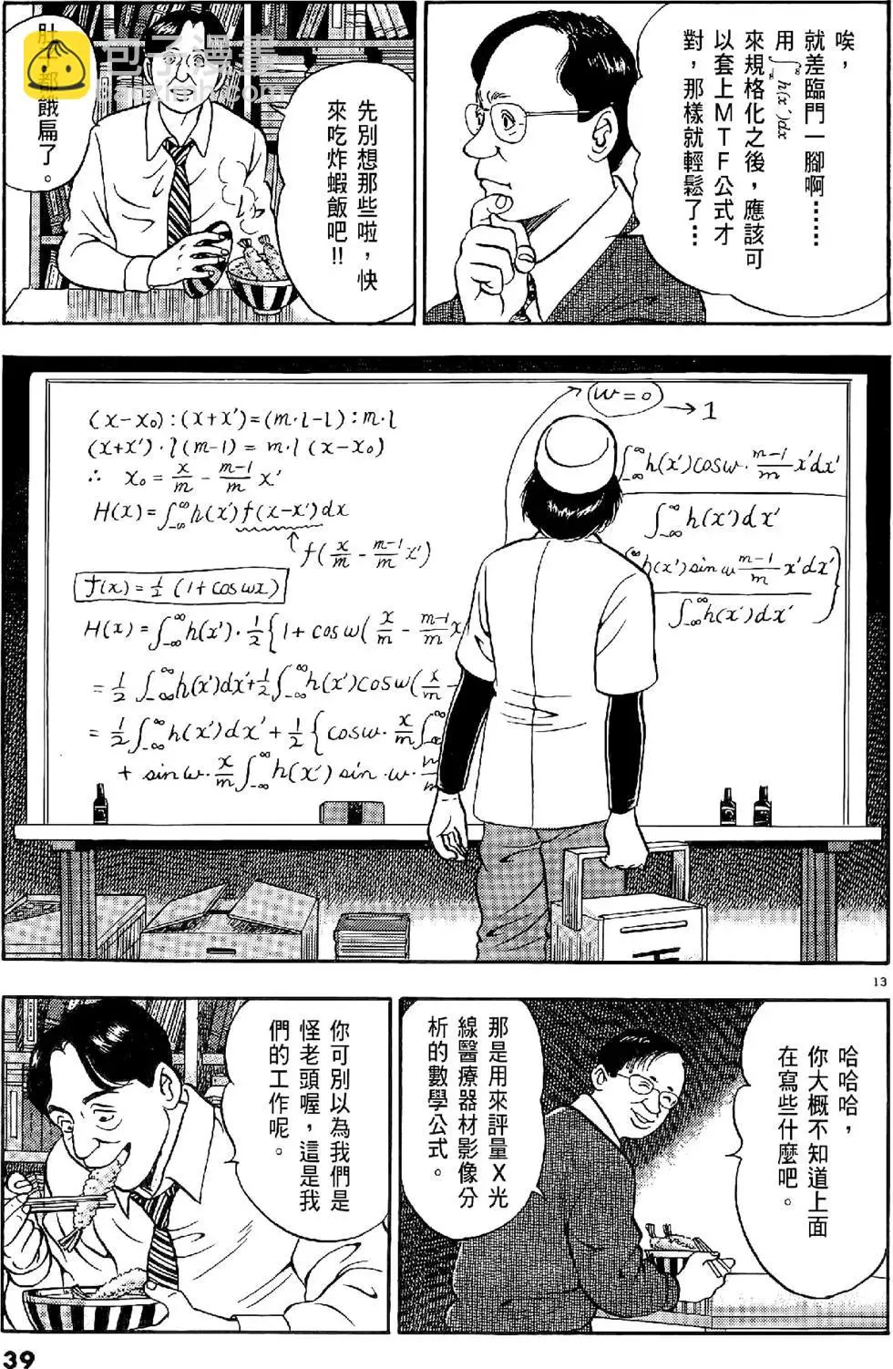 第39页