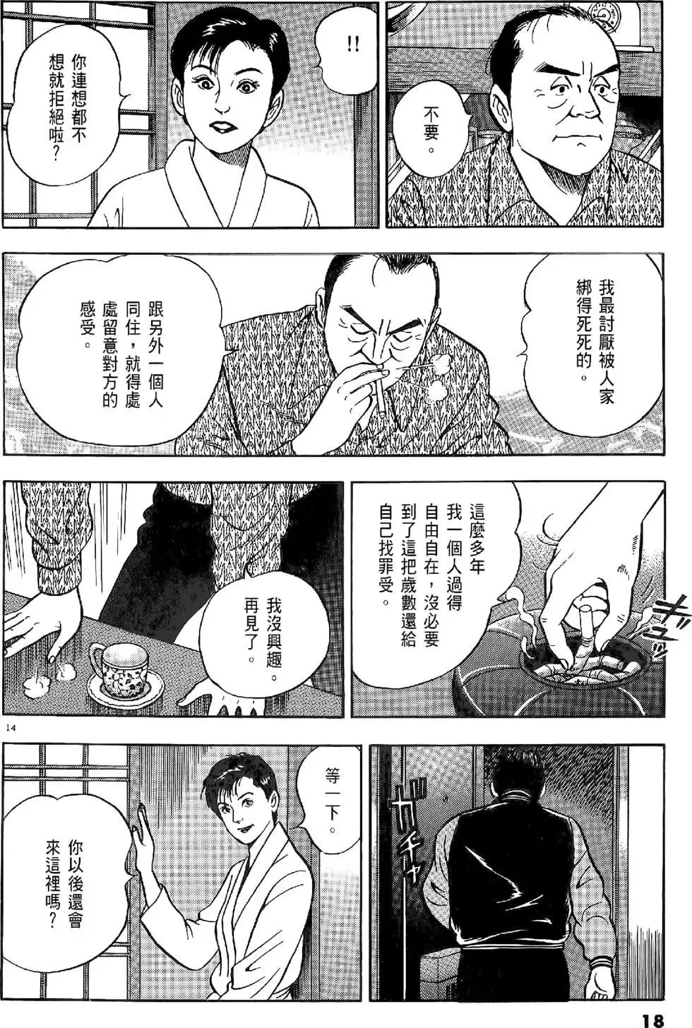 第18页