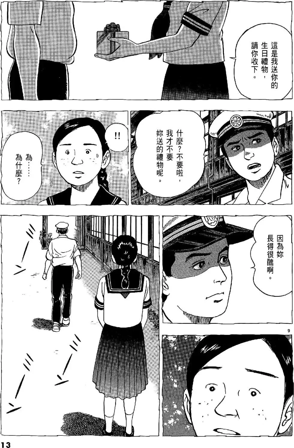 第13页