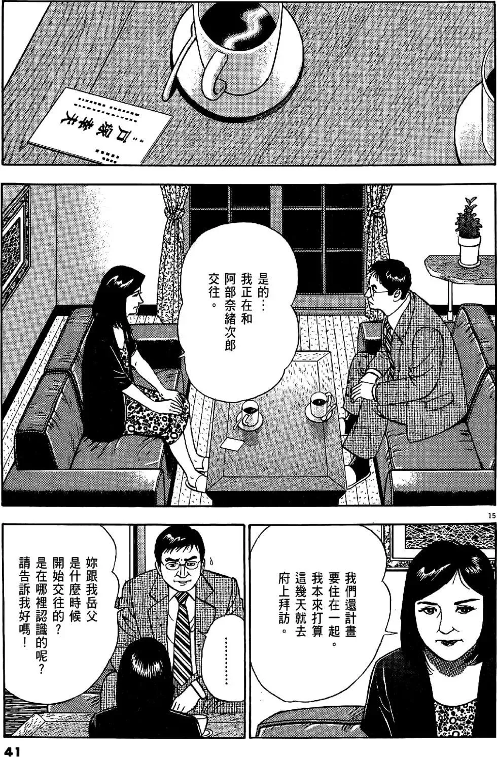 第41页
