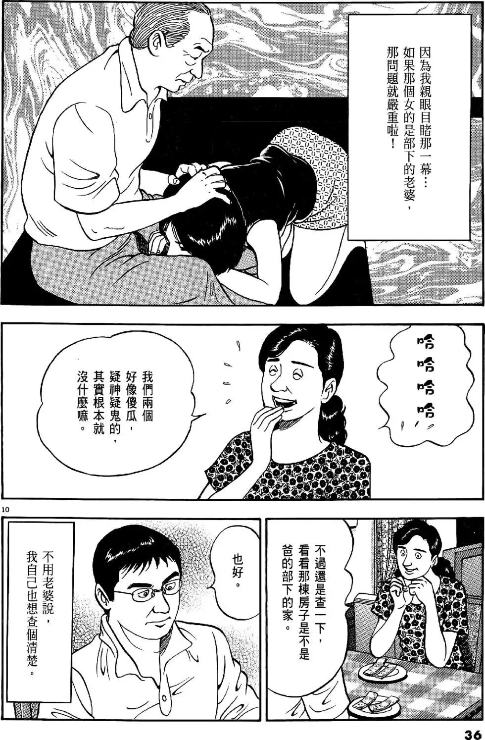 第36页