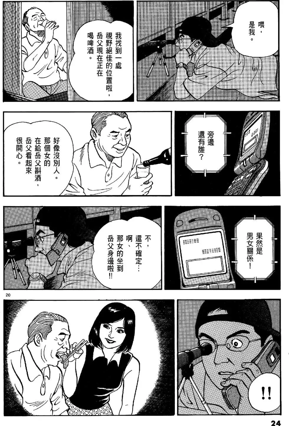 第24页