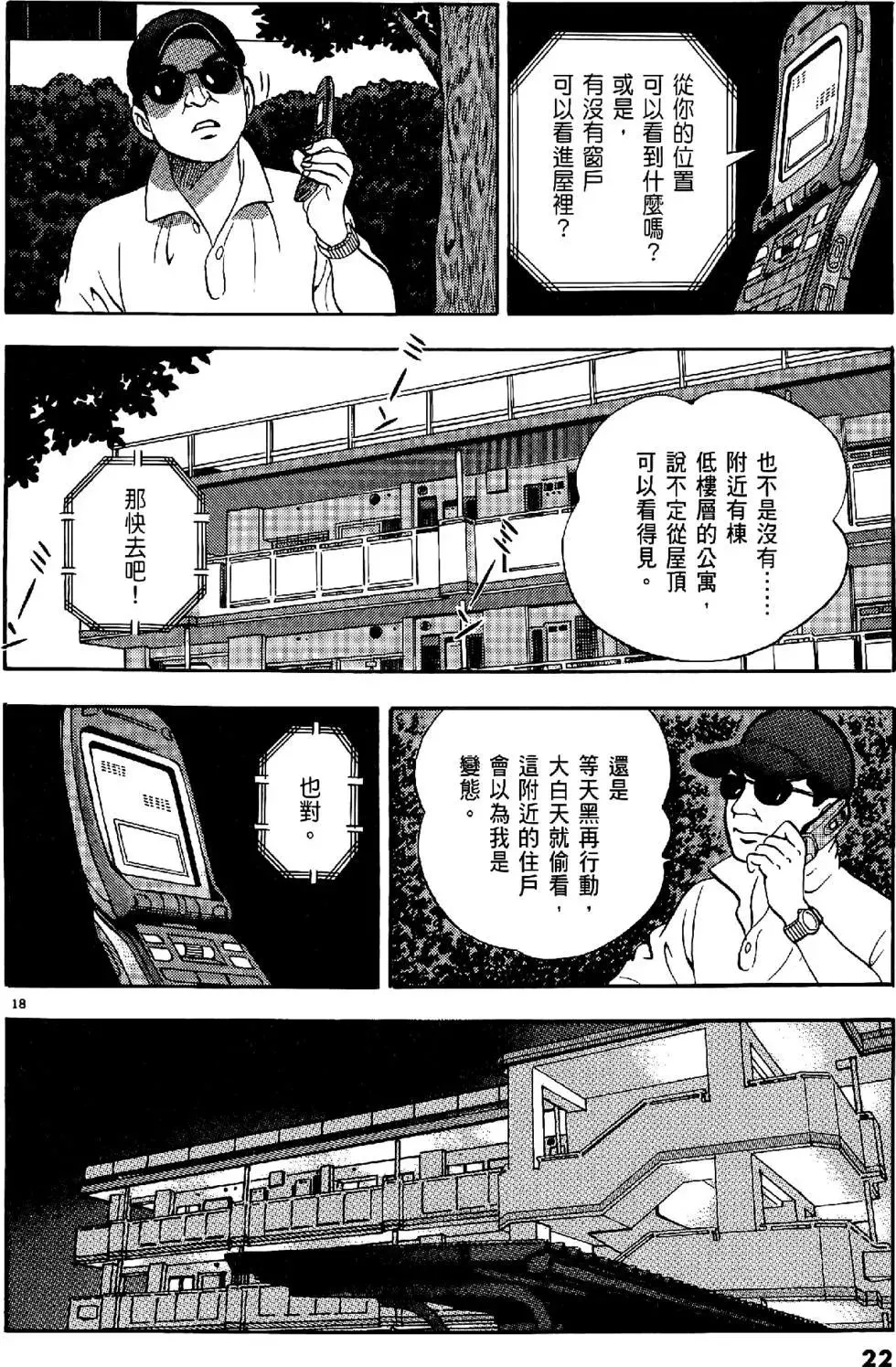 第22页