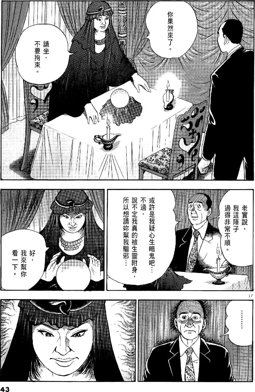 第43页