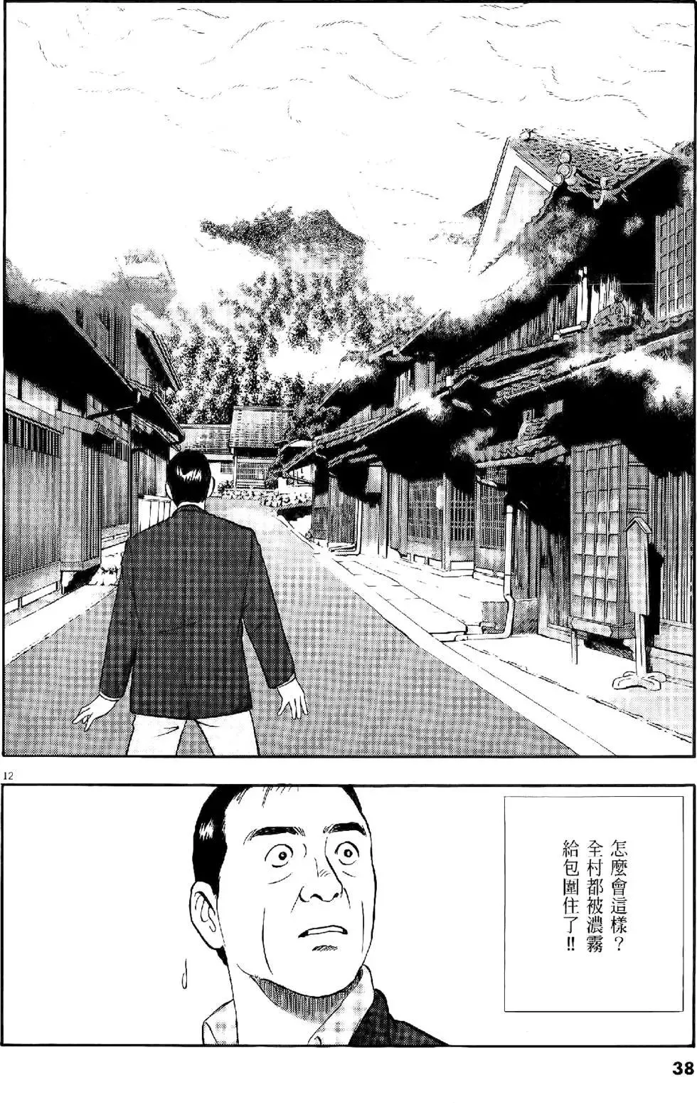 第38页