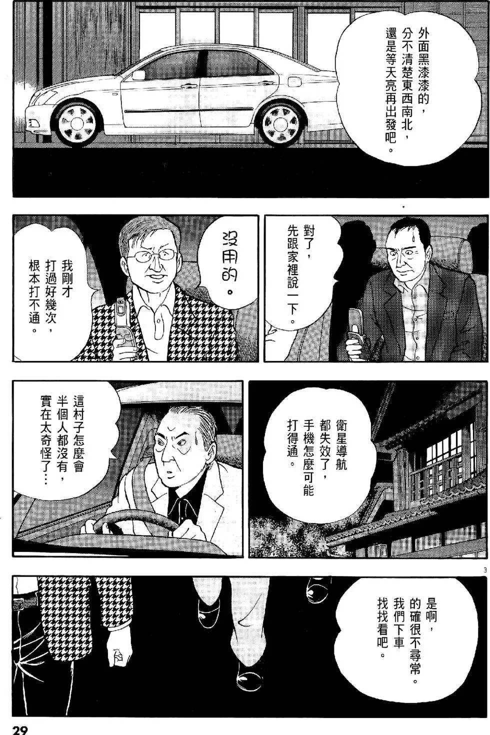 第29页