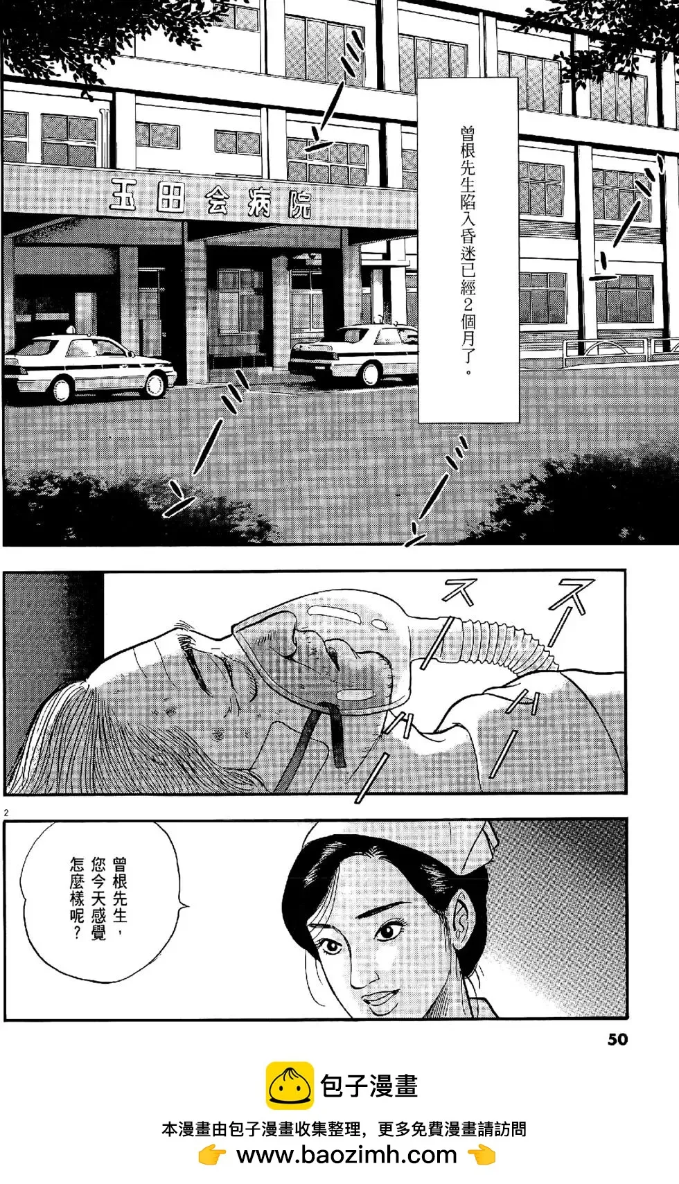 第50页