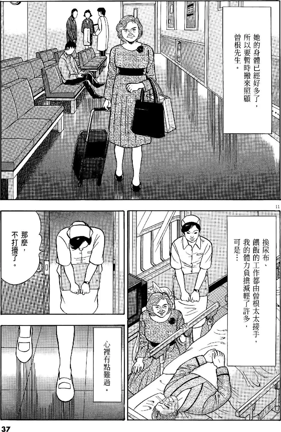 第37页