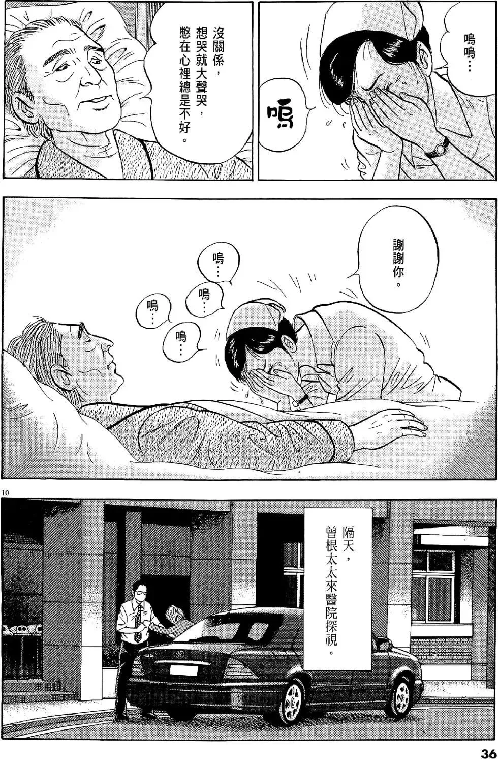第36页