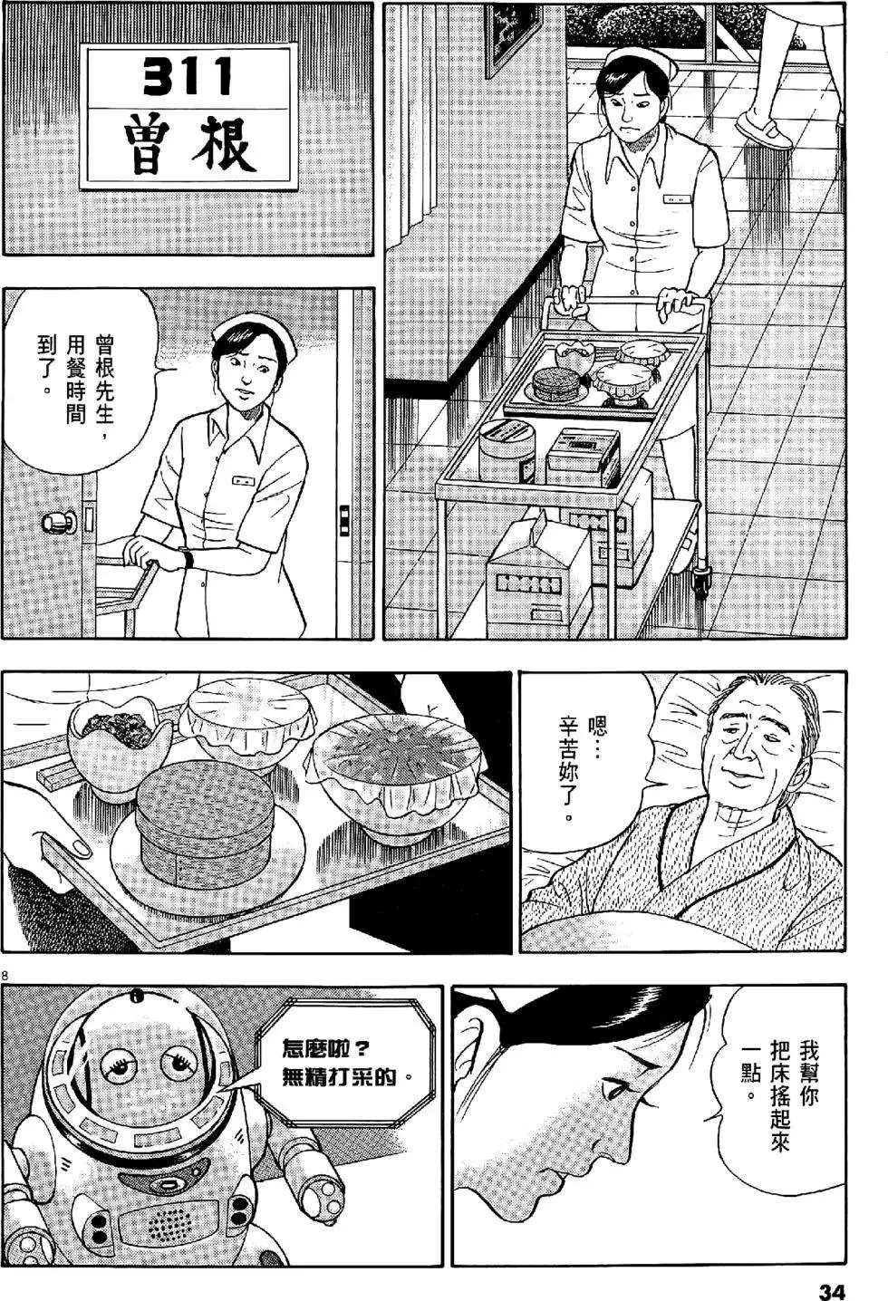 第34页