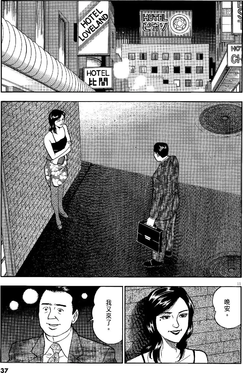 第37页