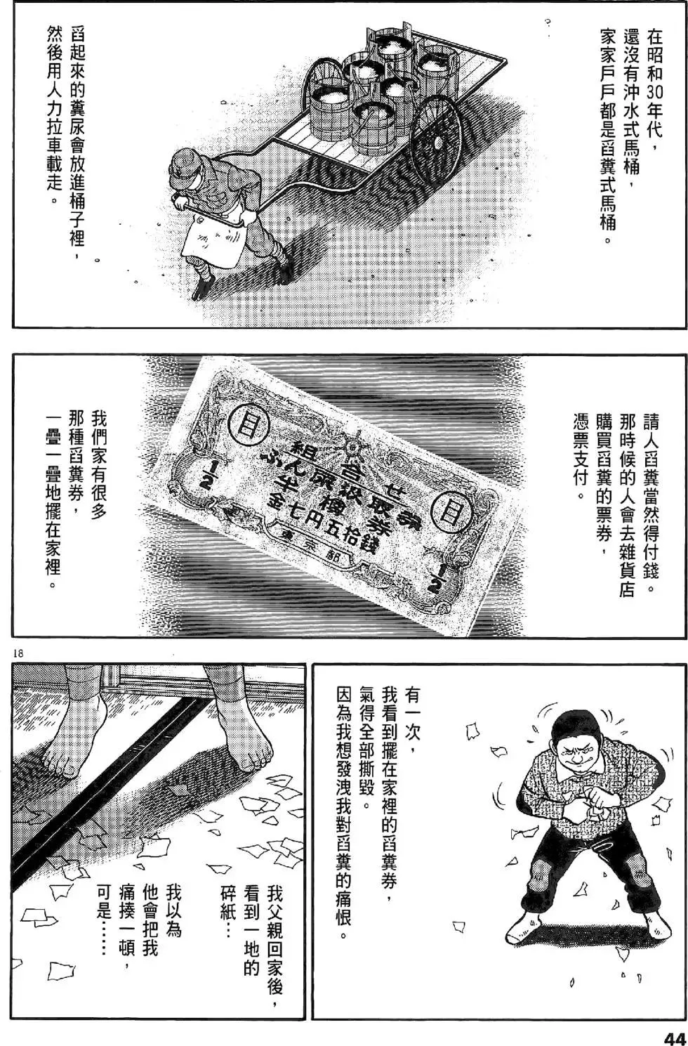 第44页