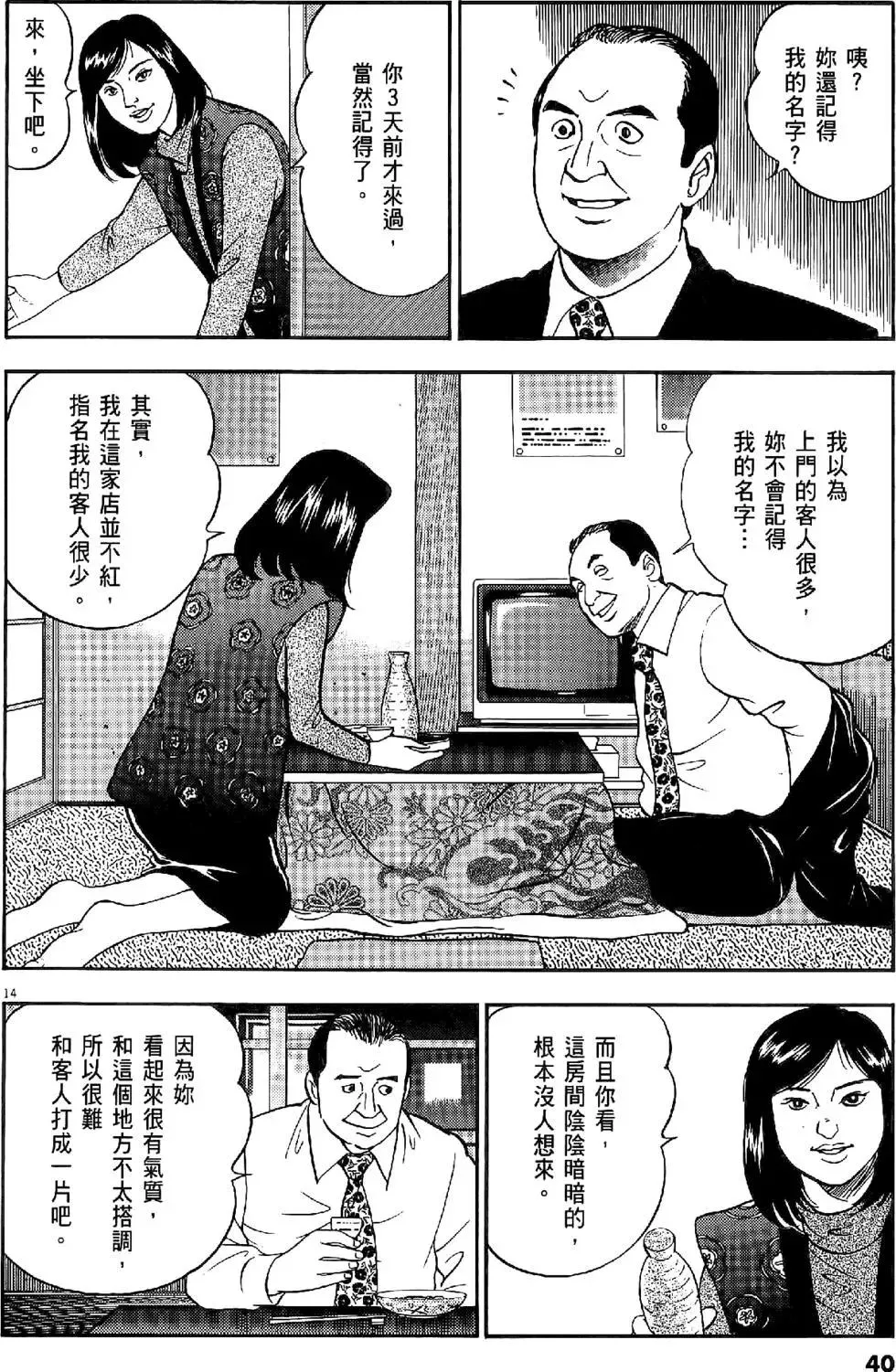 第40页