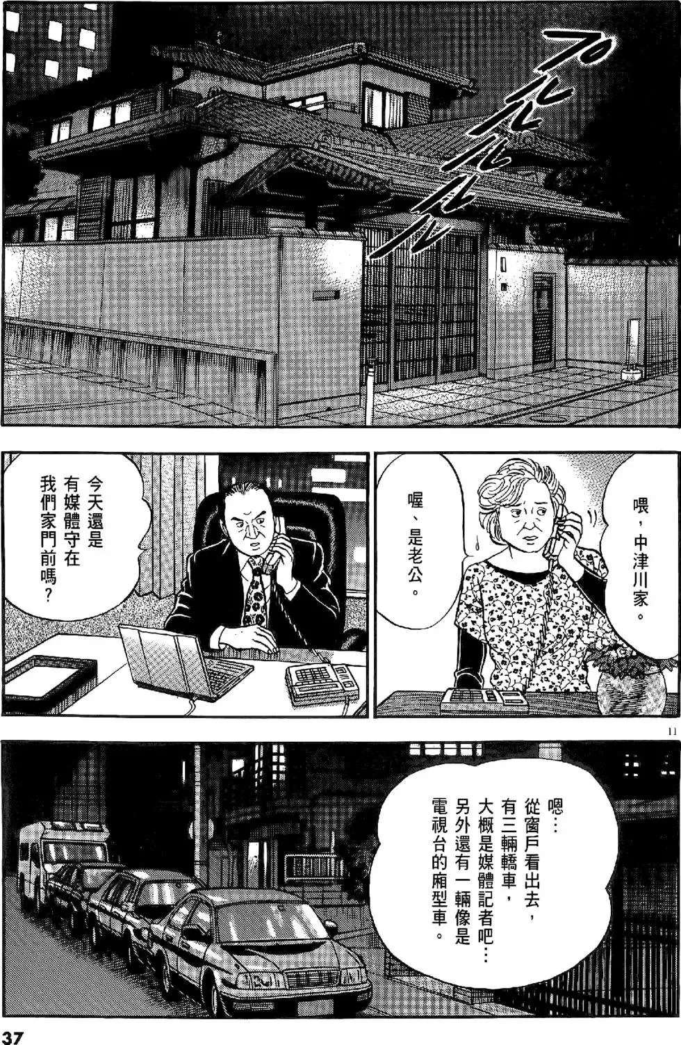 第37页