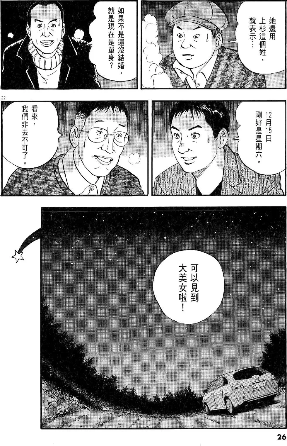 第26页