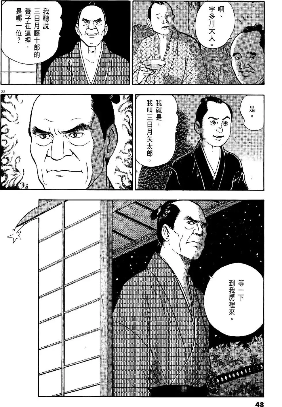 第48页