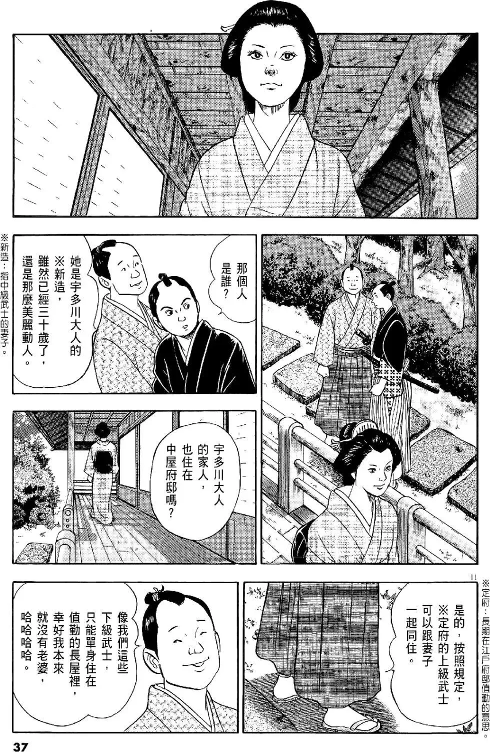 第37页
