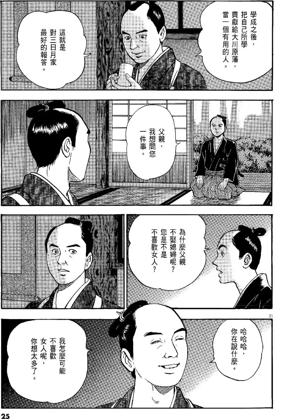 第25页