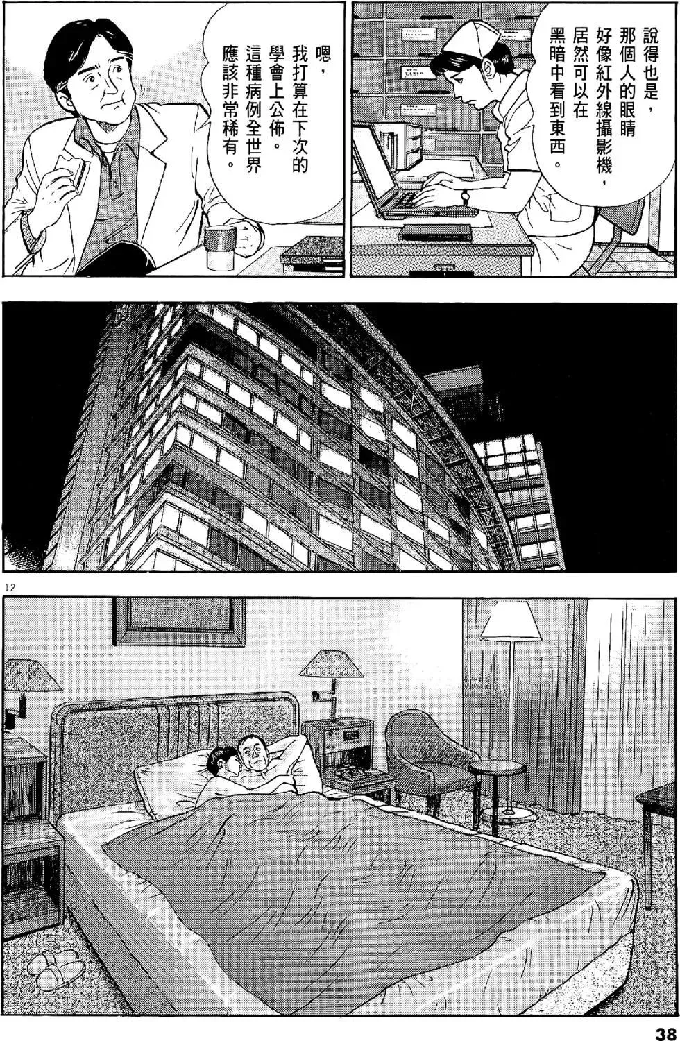 第38页