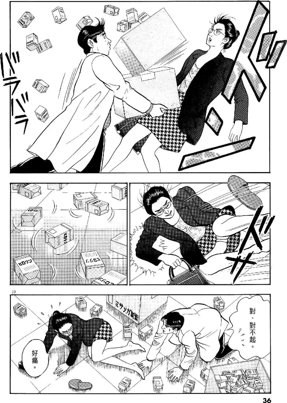 第36页