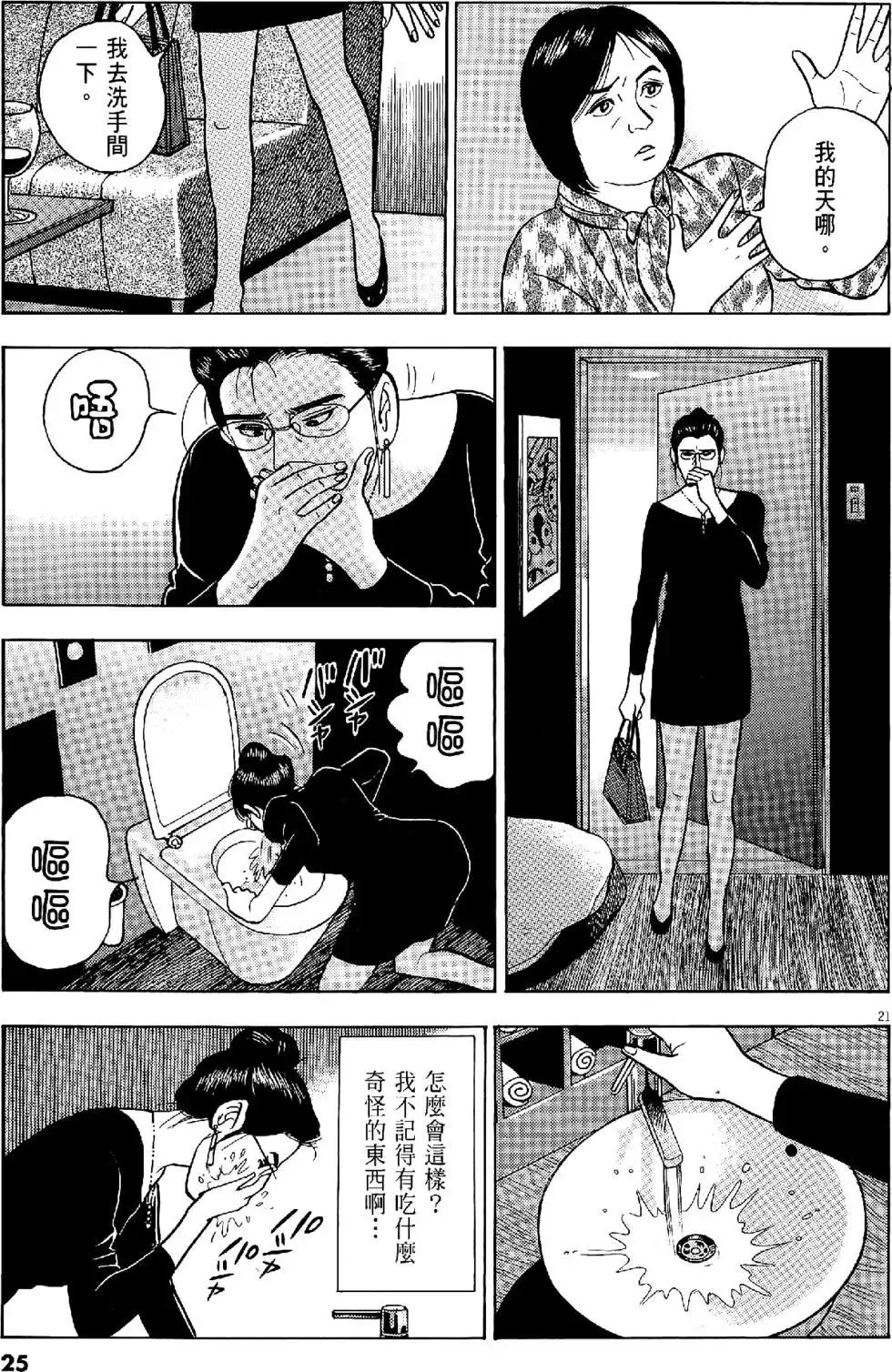 第25页