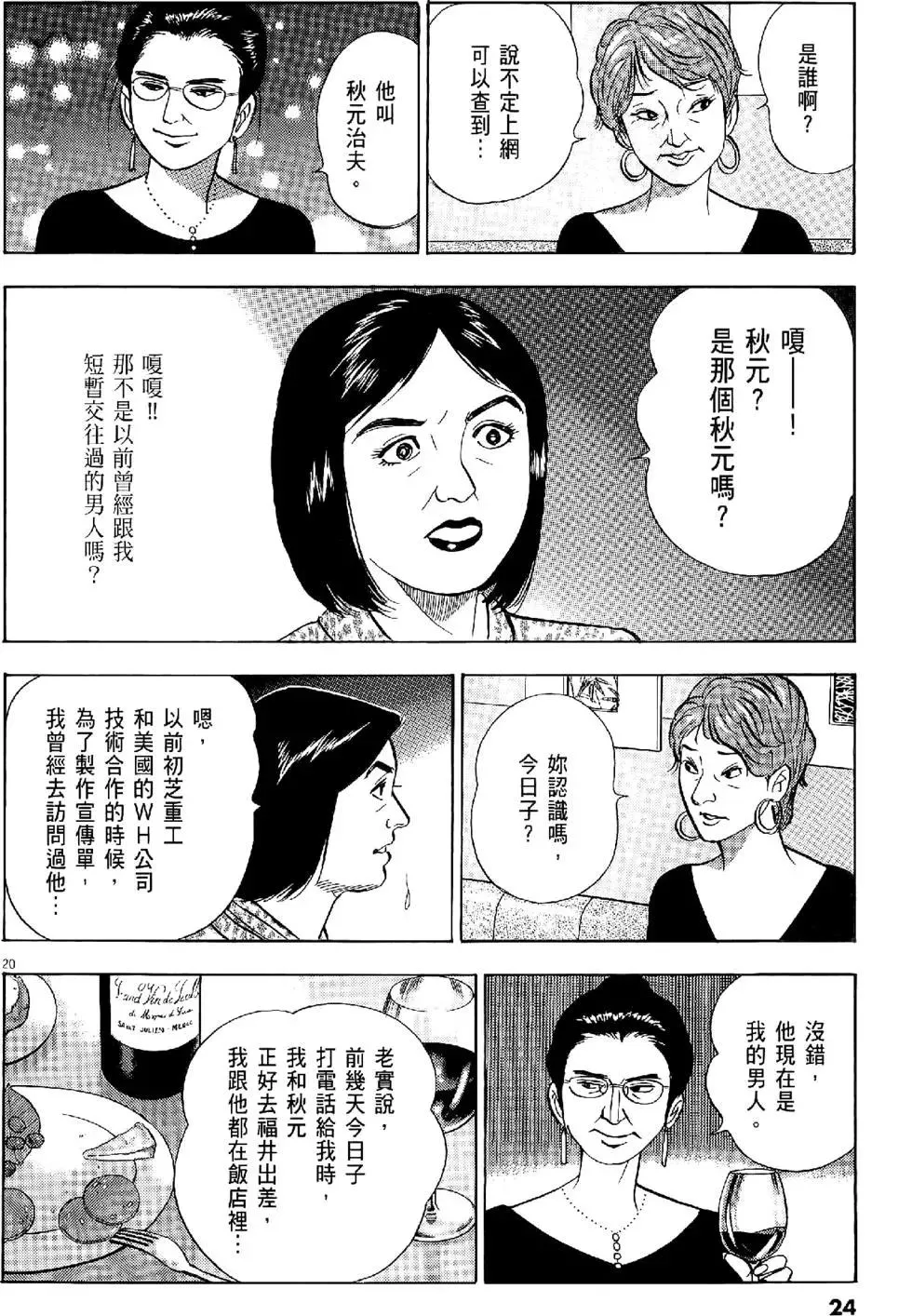 第24页