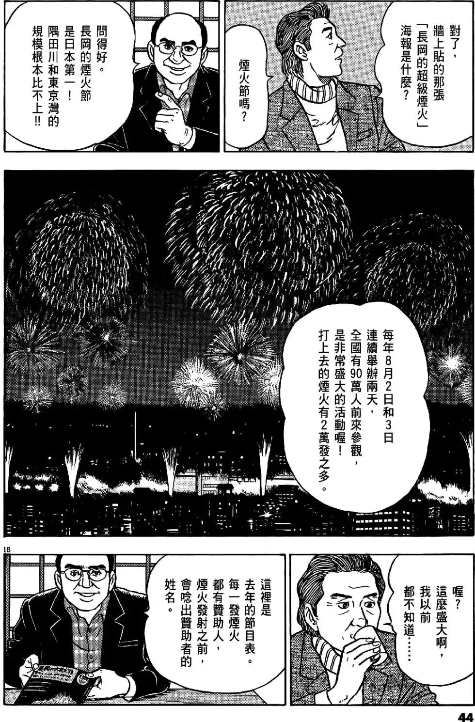第44页