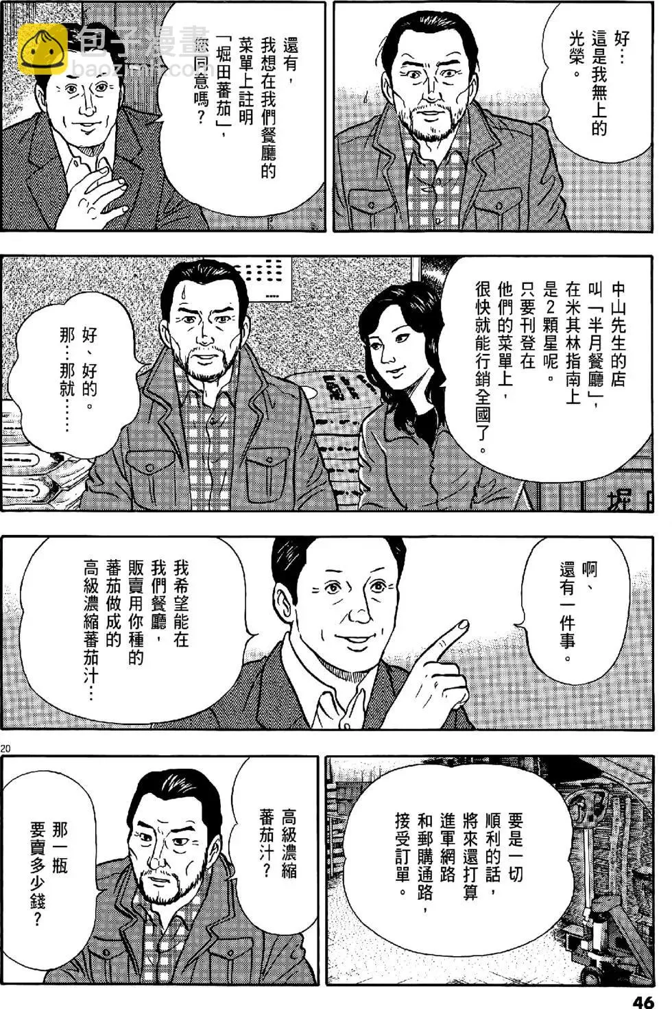 第46页