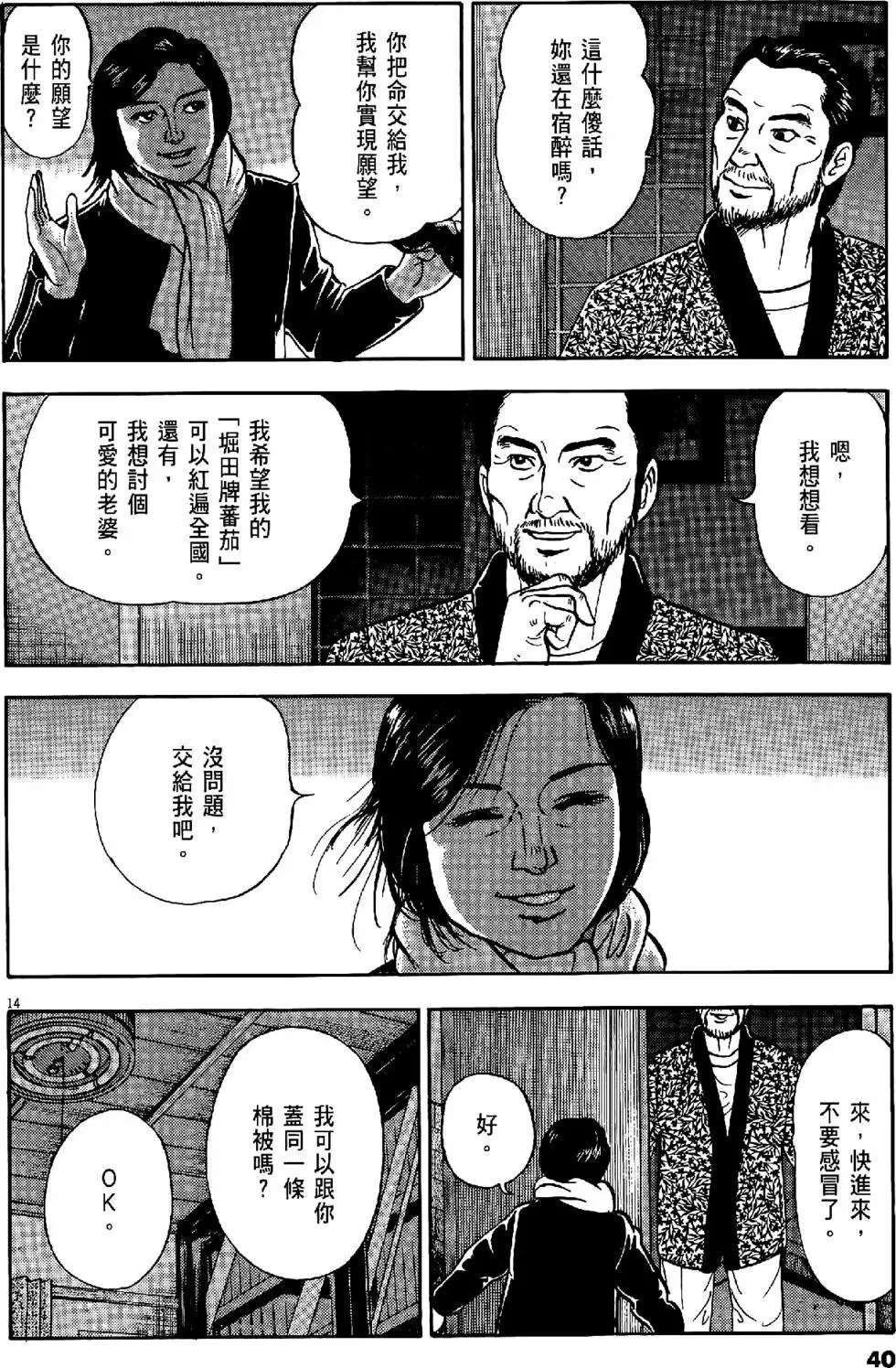 第40页