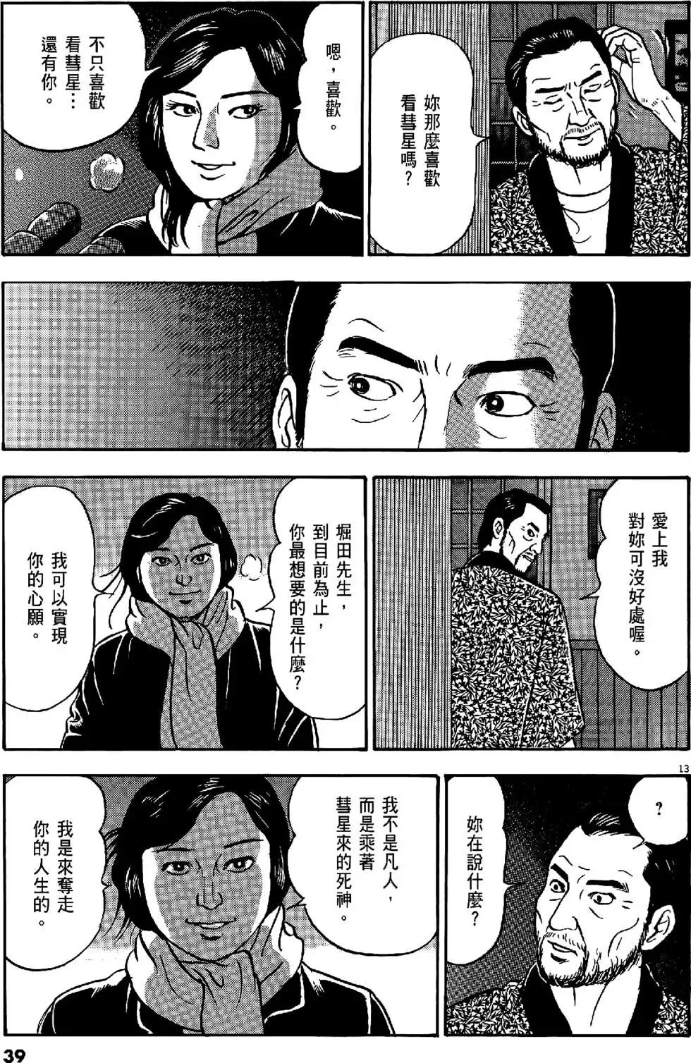 第39页