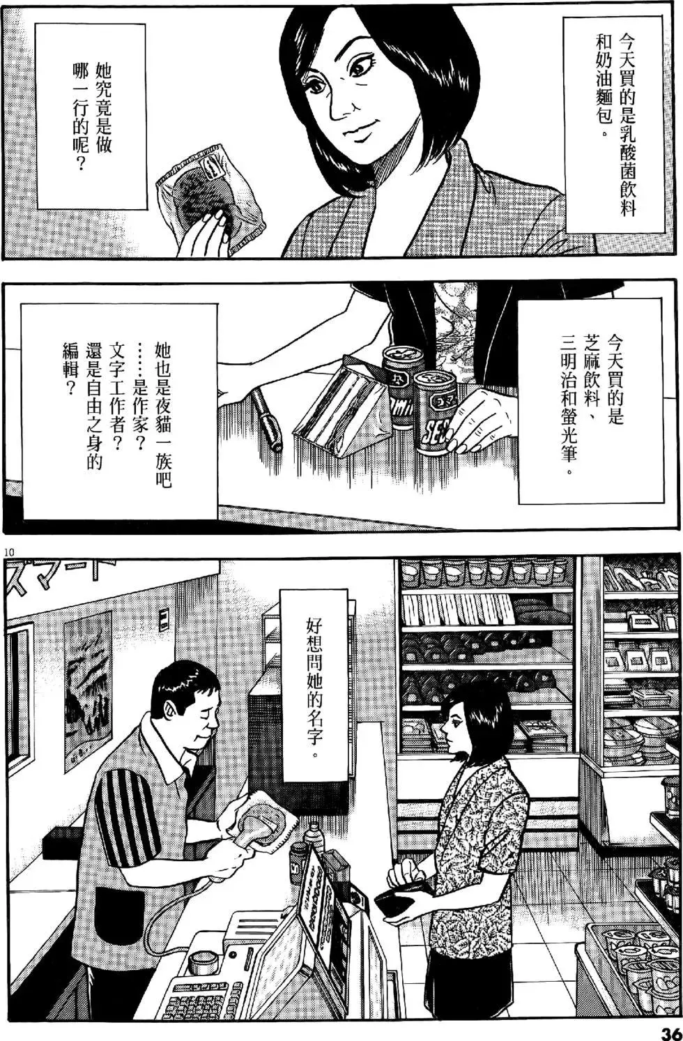 第36页