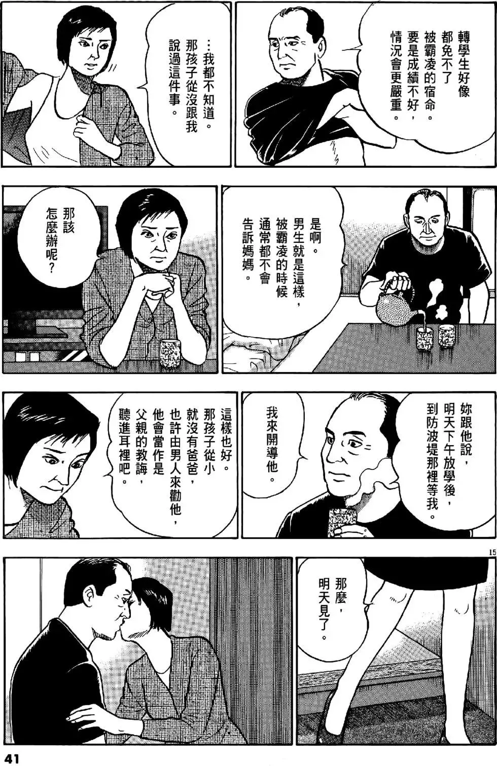 第41页