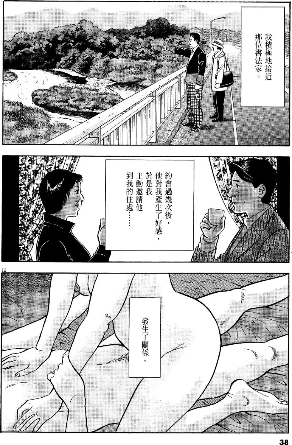 第38页