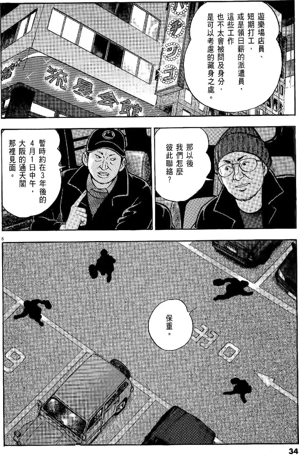 第34页