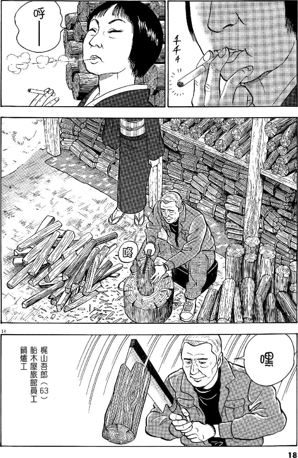 第18页