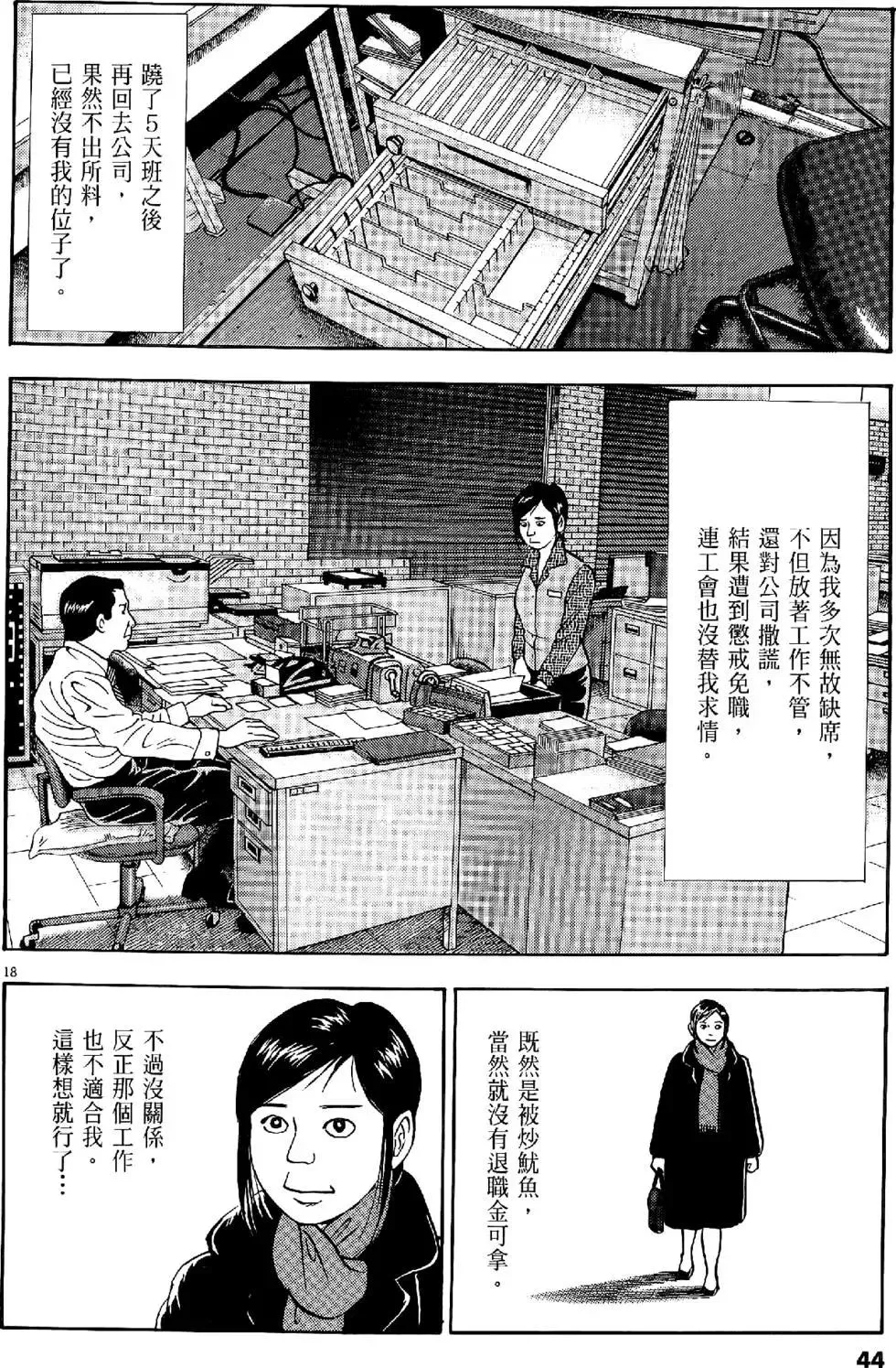 第44页