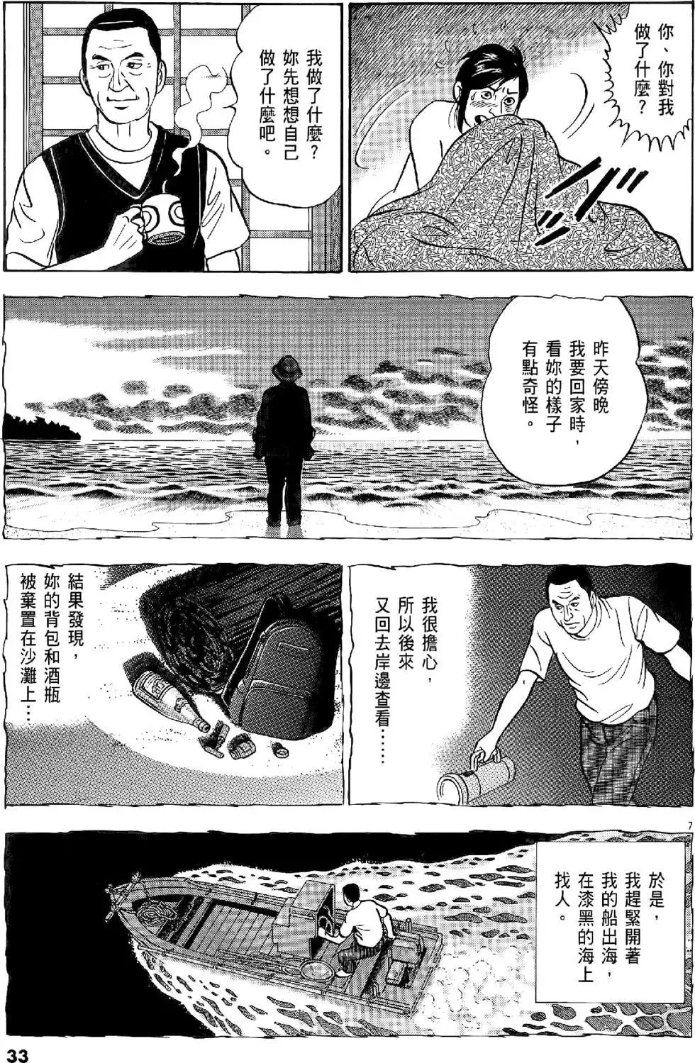 第33页