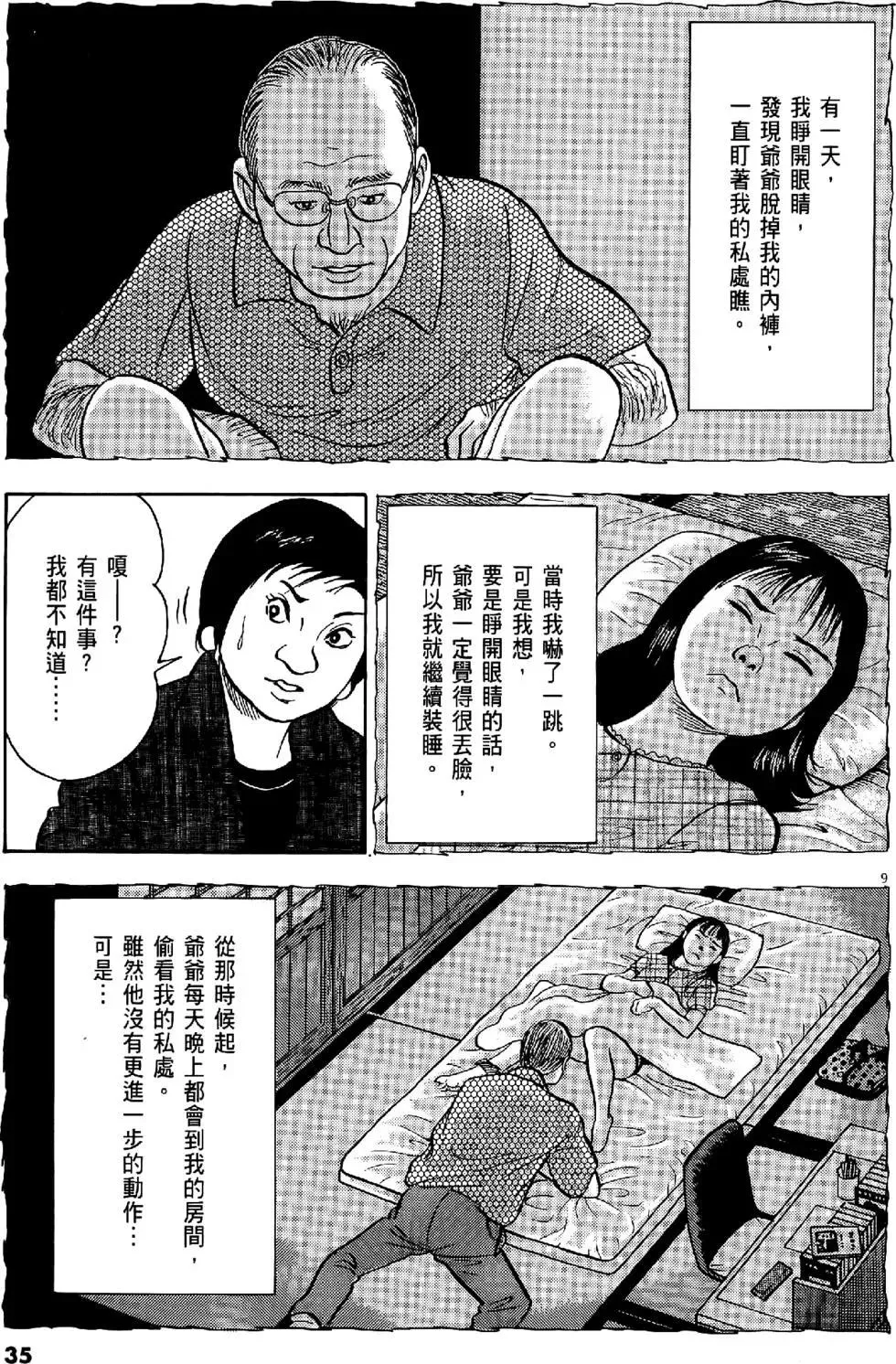 第35页
