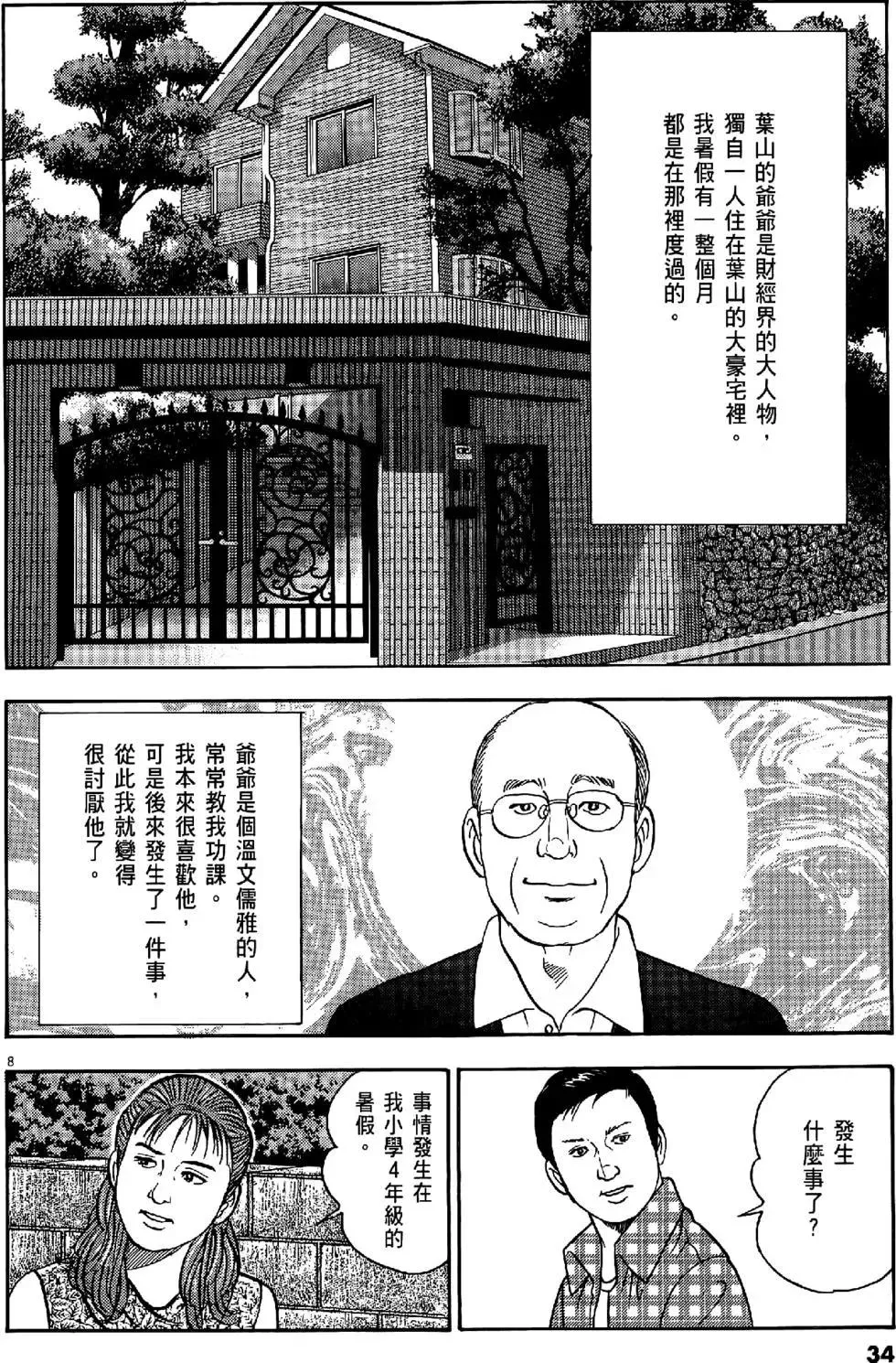 第34页