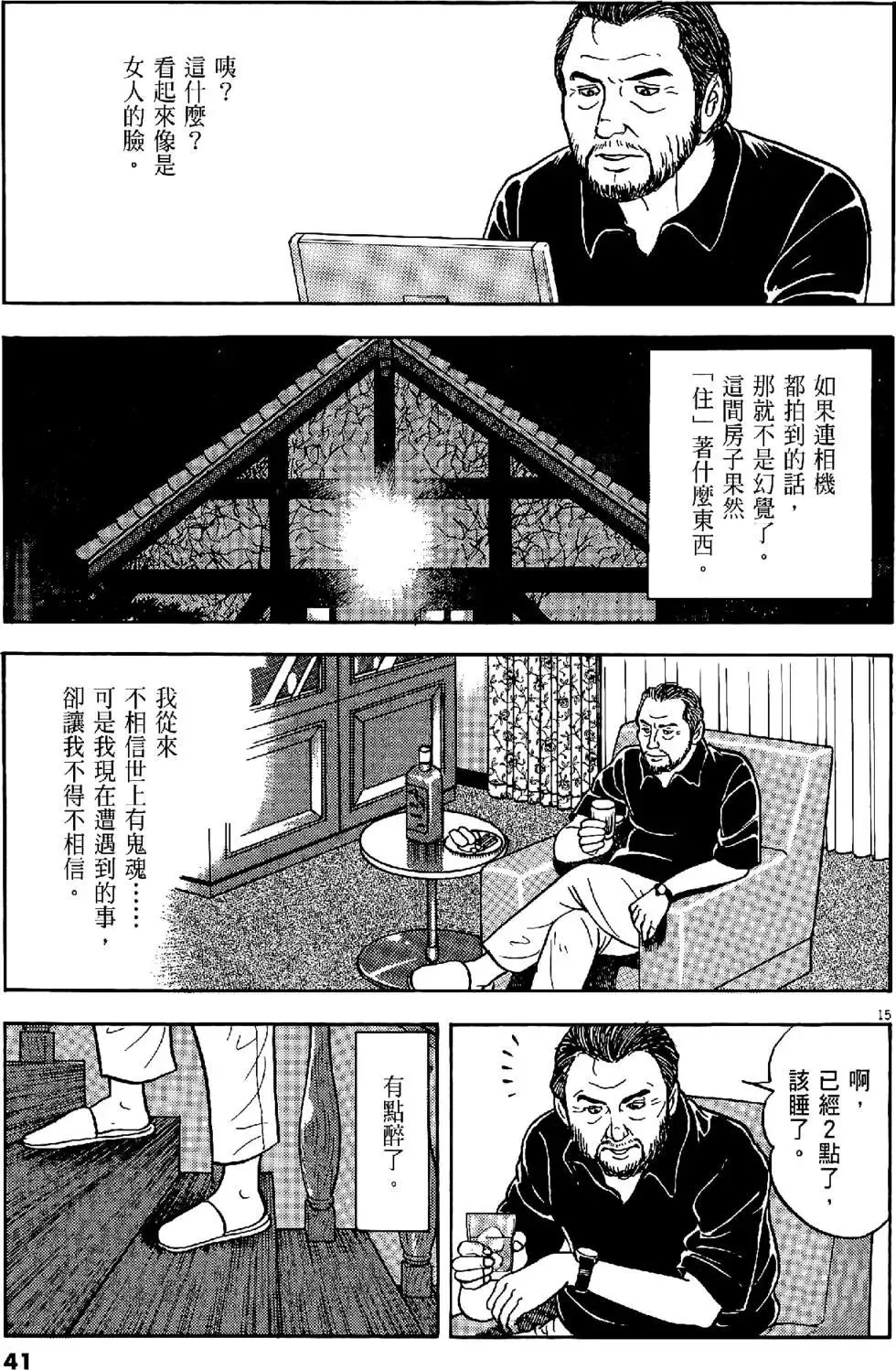 第41页