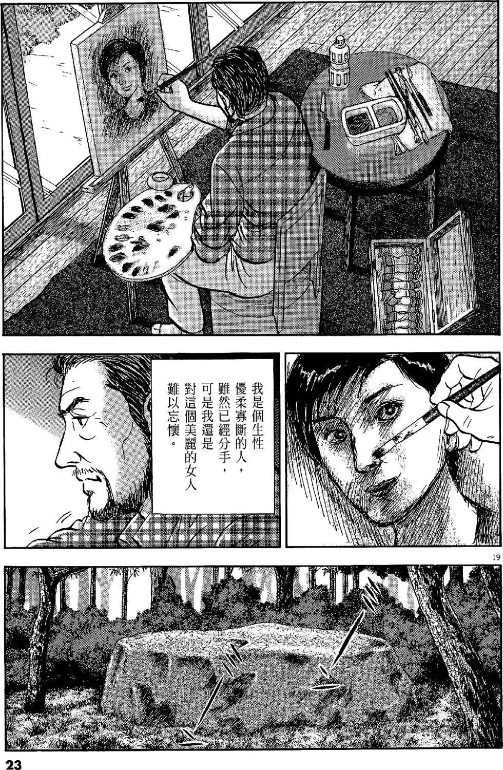 第23页