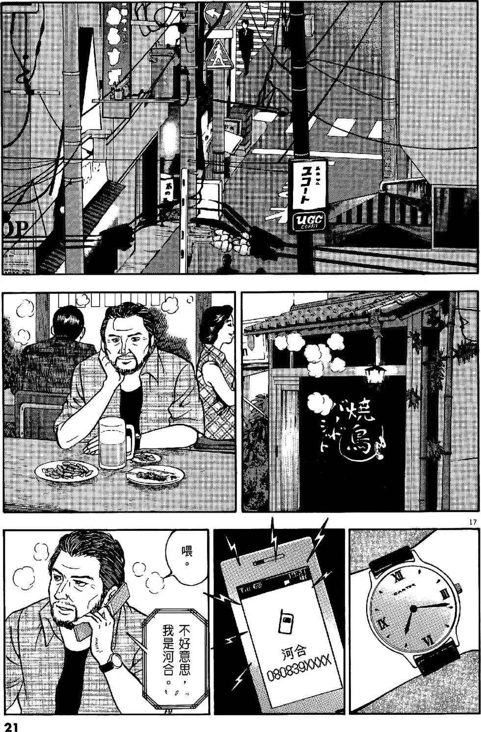 第21页
