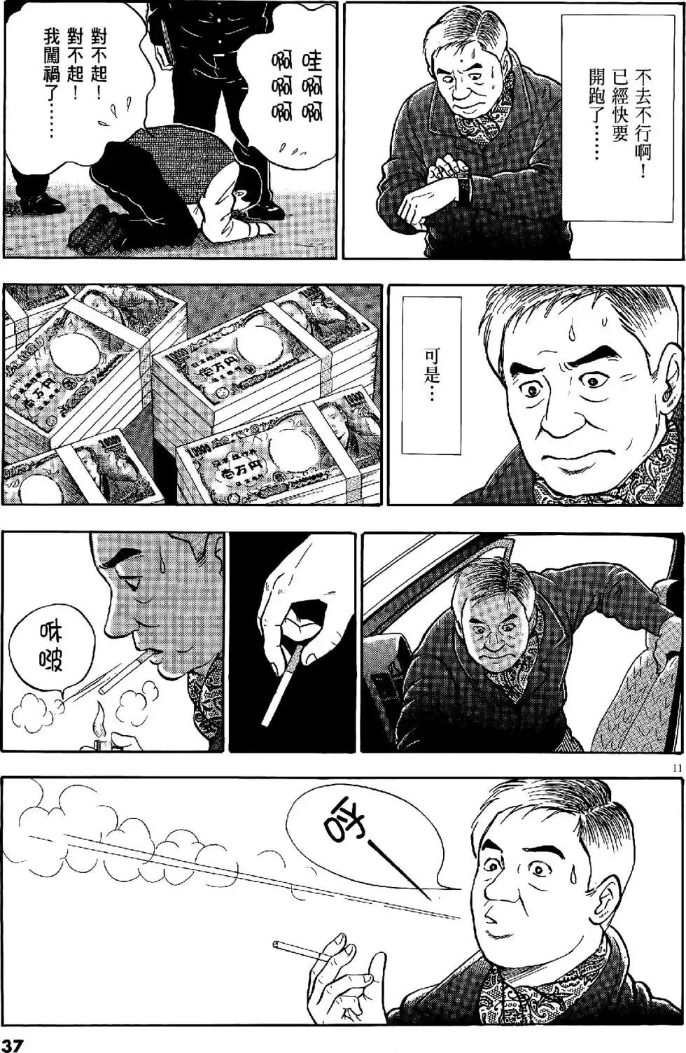 第37页