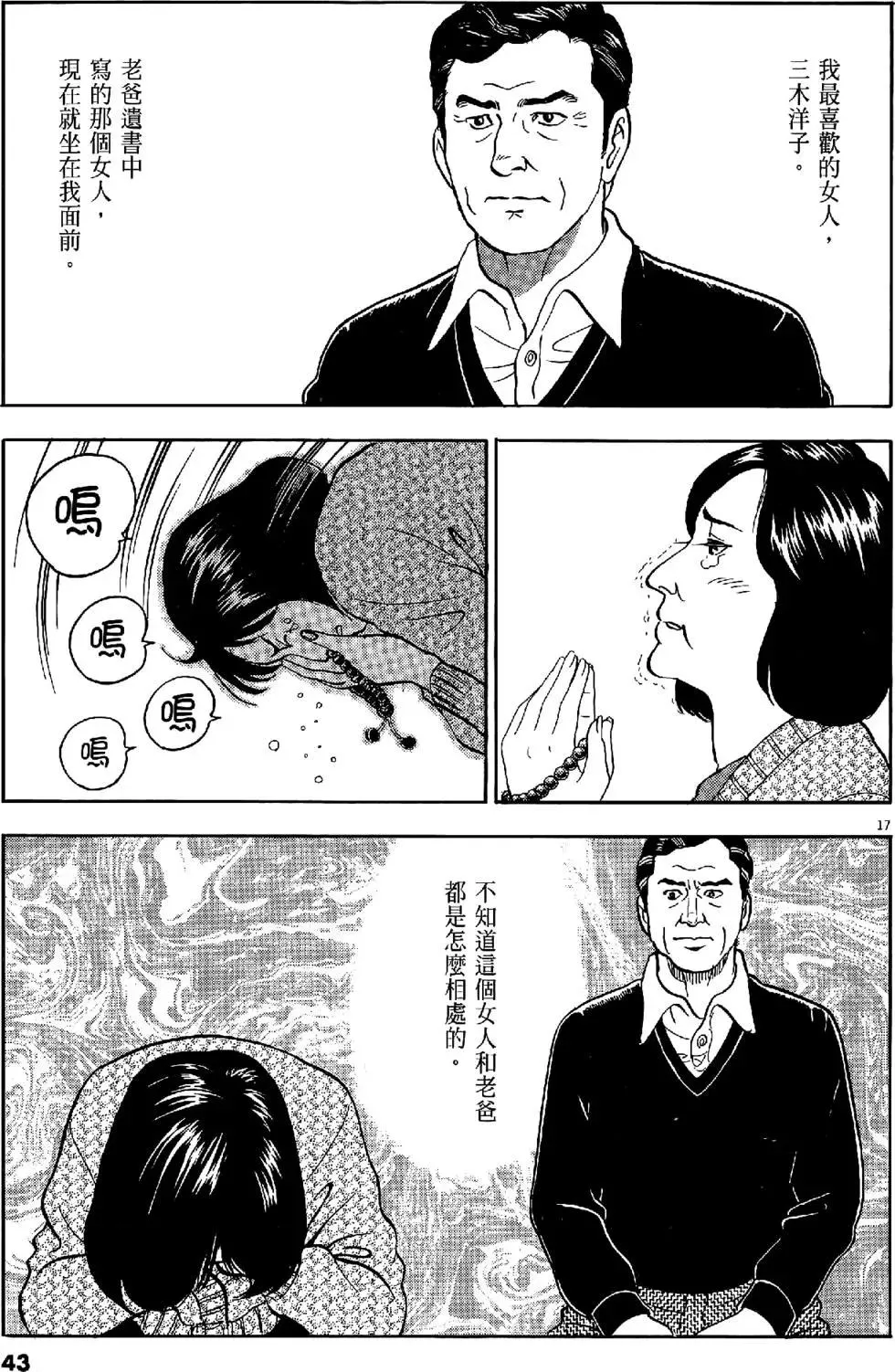 第43页