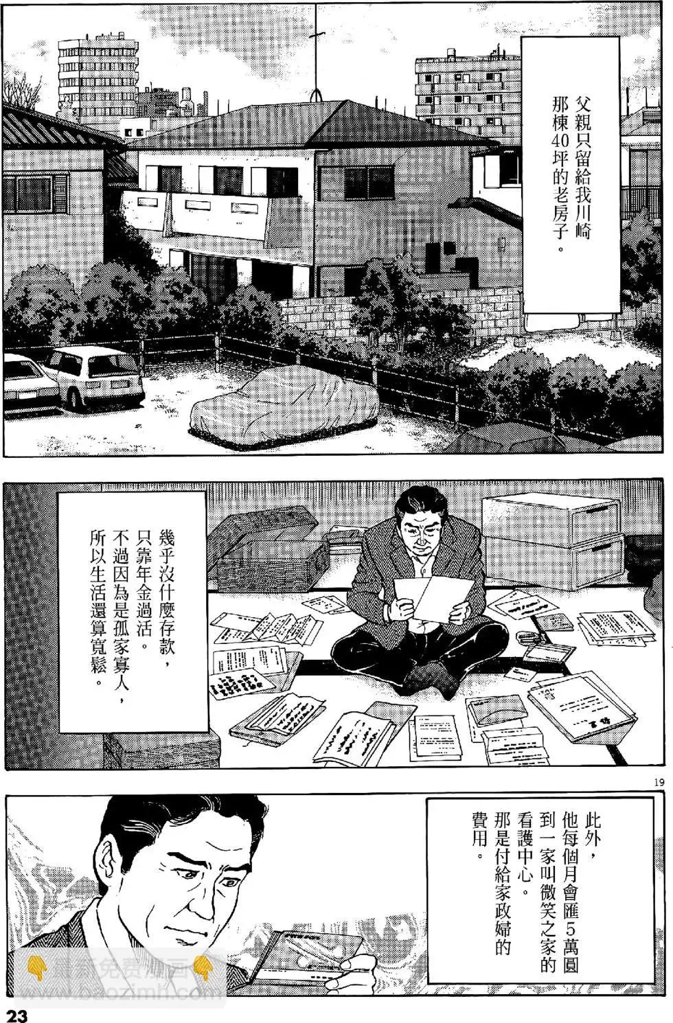 第23页