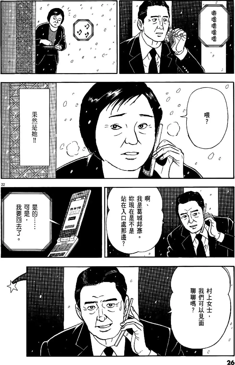 第26页