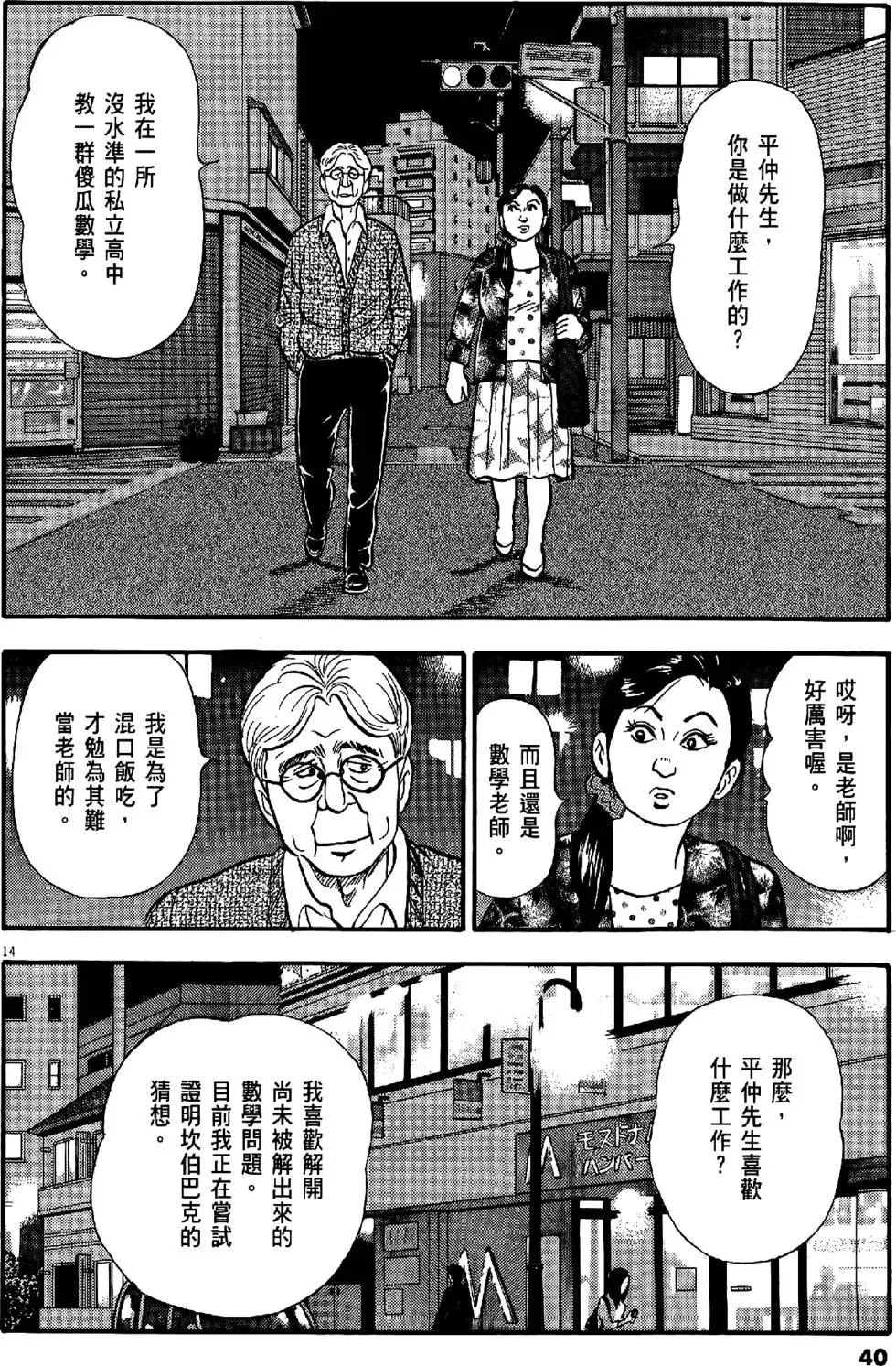 第39页